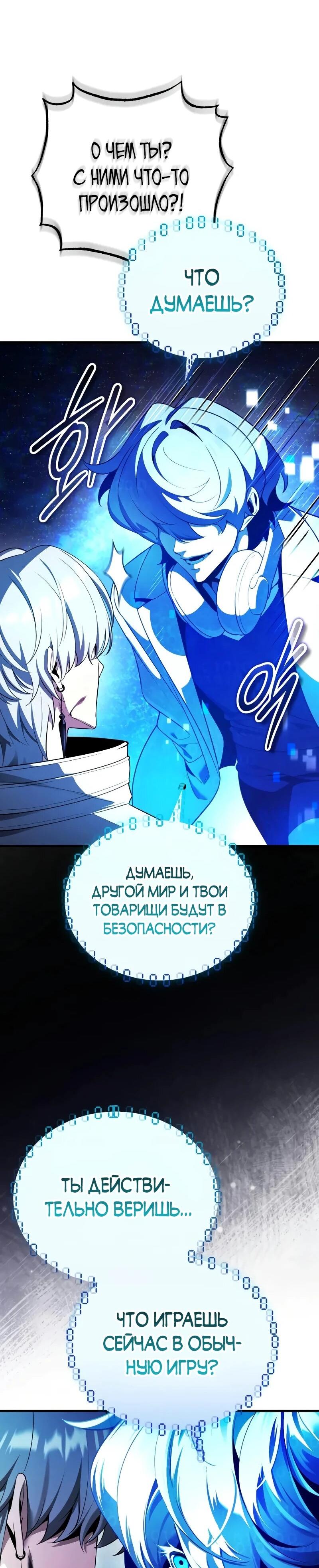 Read Стример с обратной планеты RU Manga Online