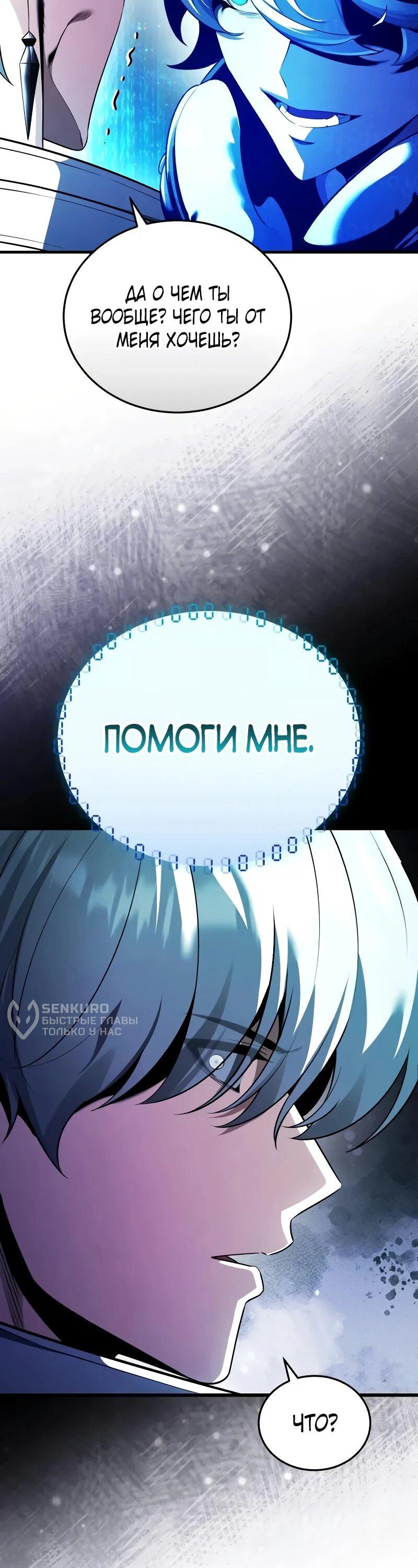 Read Стример с обратной планеты RU Manga Online