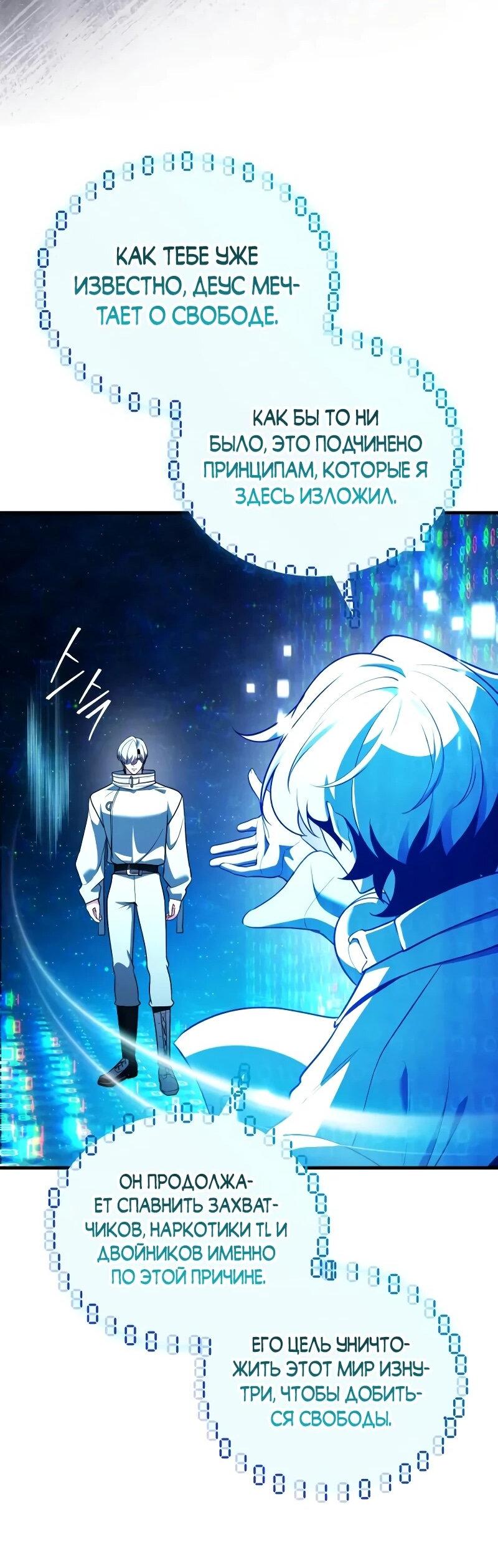 Read Стример с обратной планеты RU Manga Online