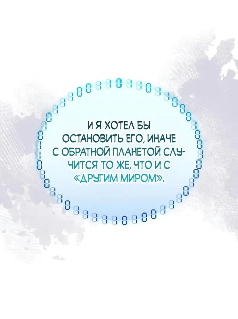 Read Стример с обратной планеты RU Manga Online