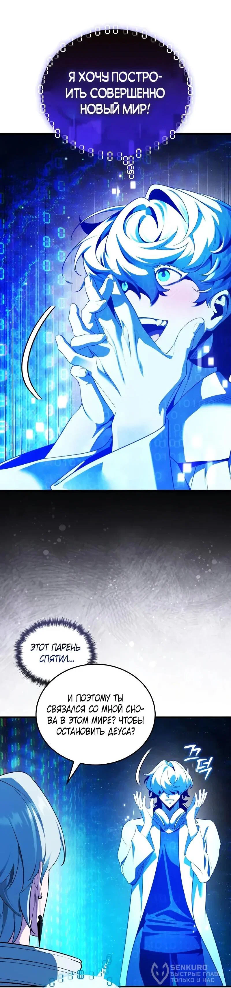 Read Стример с обратной планеты RU Manga Online