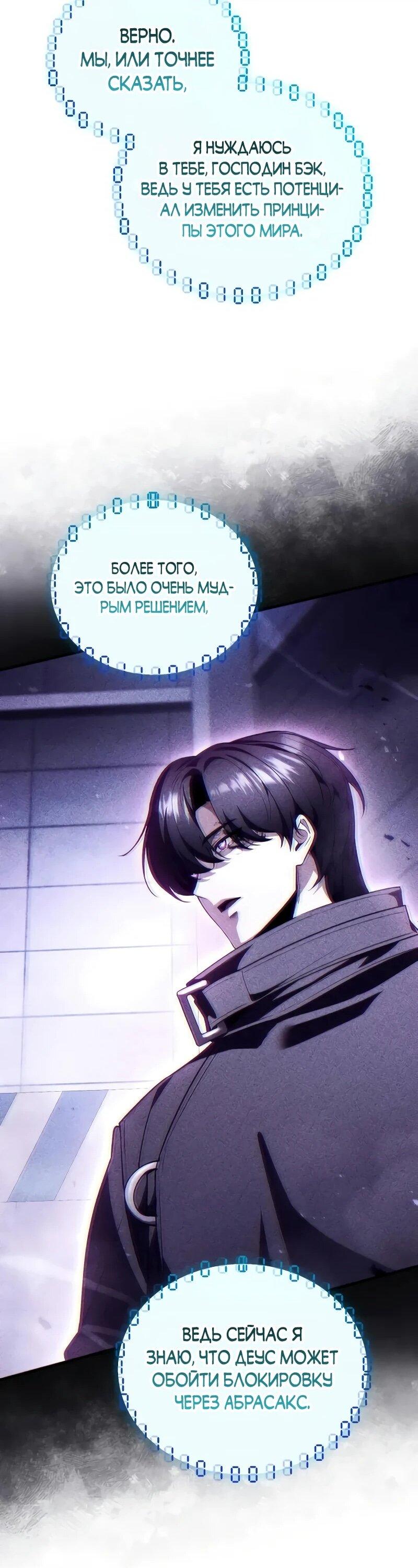 Read Стример с обратной планеты RU Manga Online