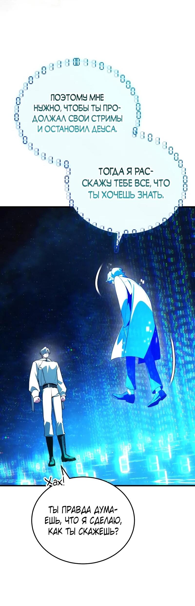 Read Стример с обратной планеты RU Manga Online