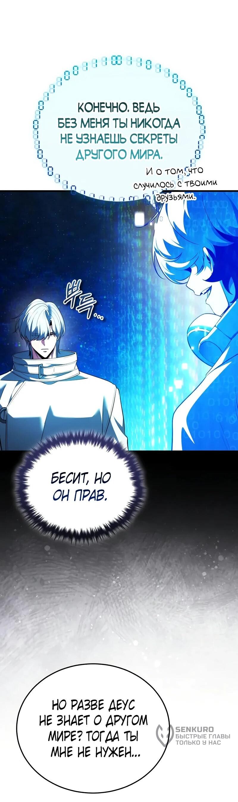 Read Стример с обратной планеты RU Manga Online