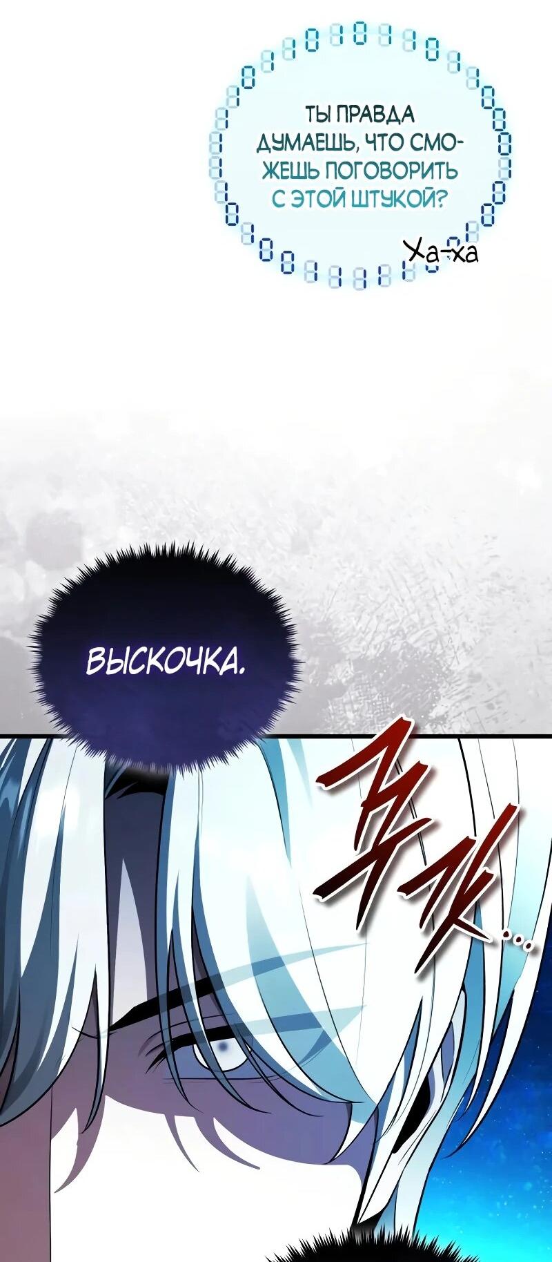 Read Стример с обратной планеты RU Manga Online