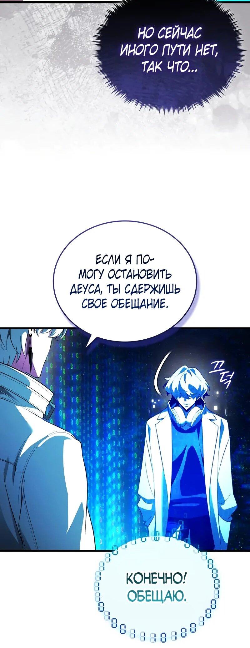 Read Стример с обратной планеты RU Manga Online