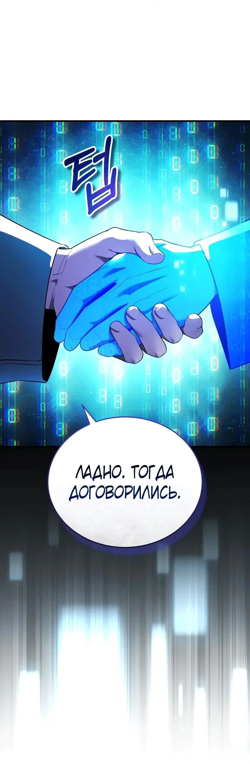 Read Стример с обратной планеты RU Manga Online