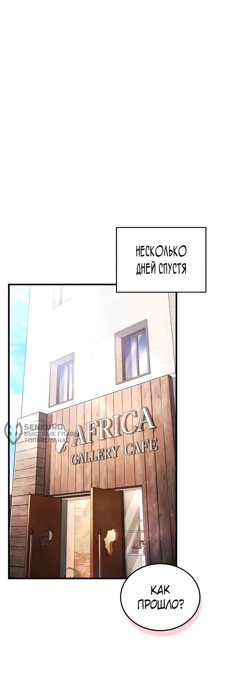 Read Стример с обратной планеты RU Manga Online