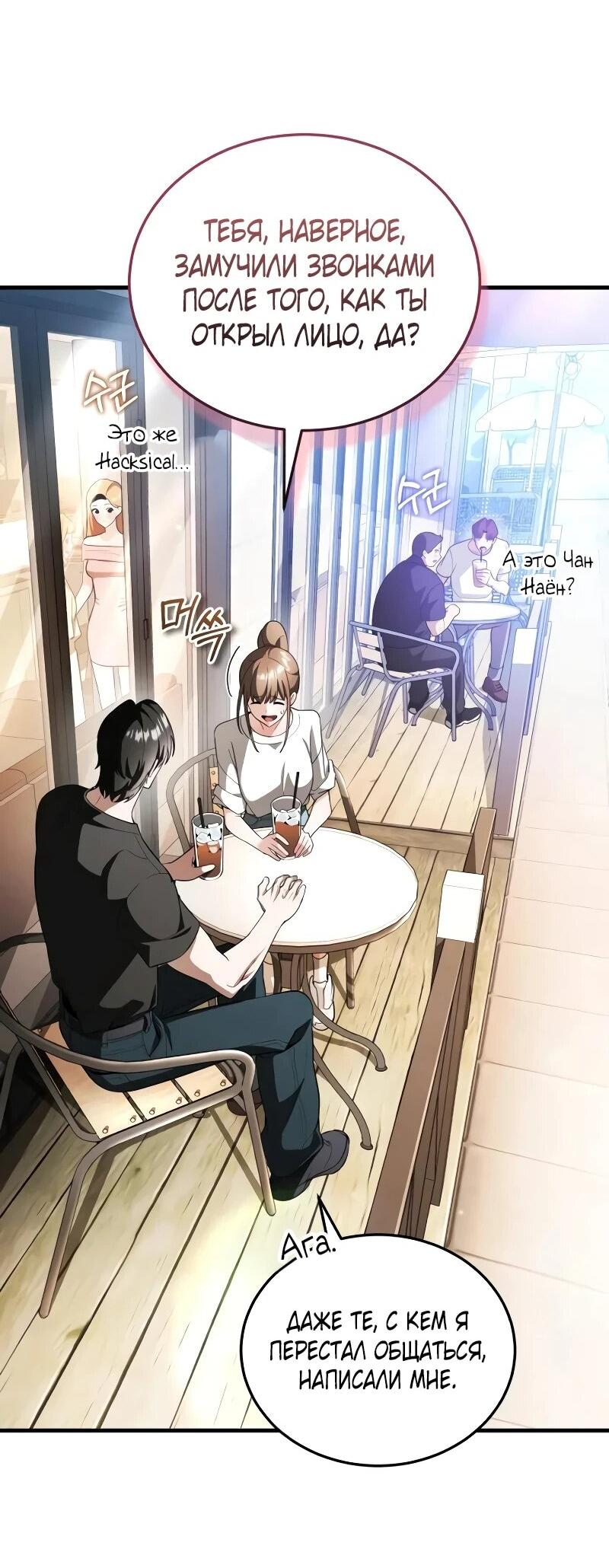 Read Стример с обратной планеты RU Manga Online