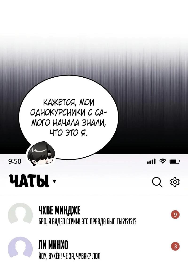 Read Стример с обратной планеты RU Manga Online