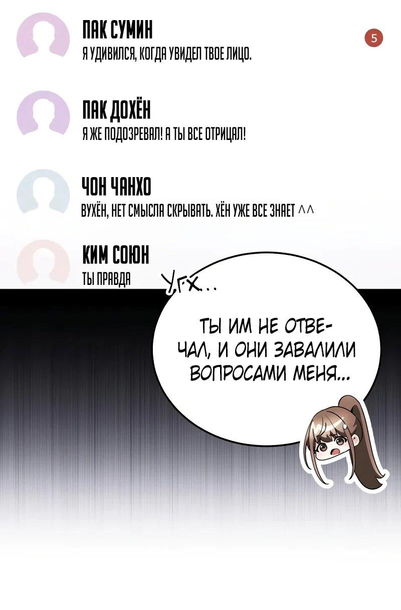 Read Стример с обратной планеты RU Manga Online