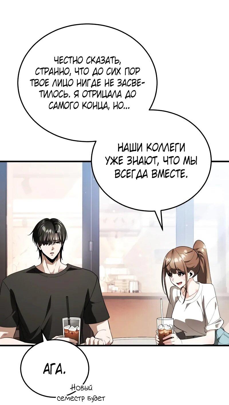 Read Стример с обратной планеты RU Manga Online