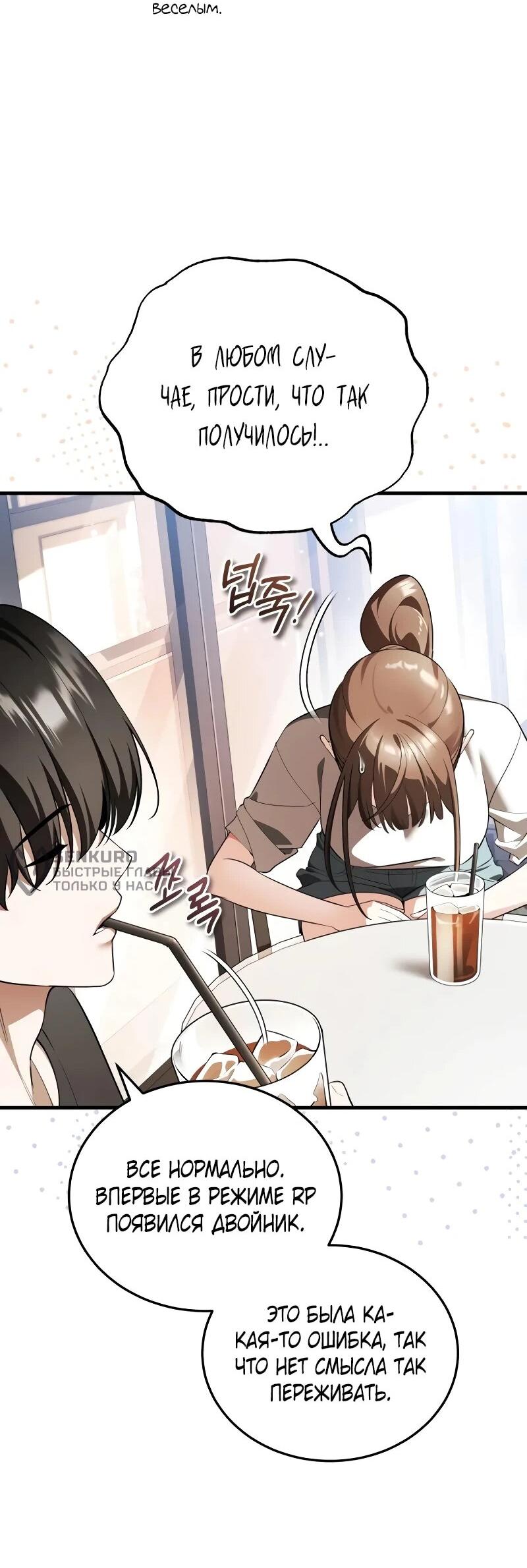 Read Стример с обратной планеты RU Manga Online