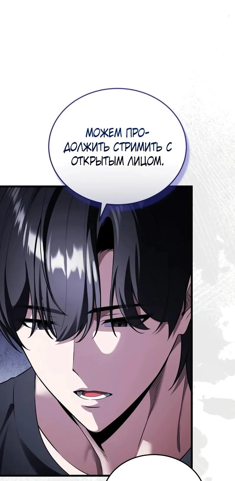 Read Стример с обратной планеты RU Manga Online