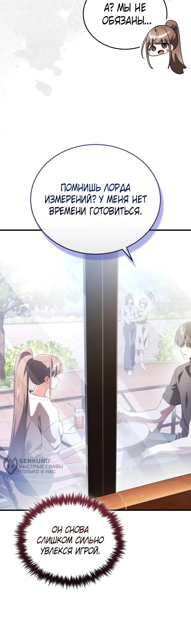 Read Стример с обратной планеты RU Manga Online