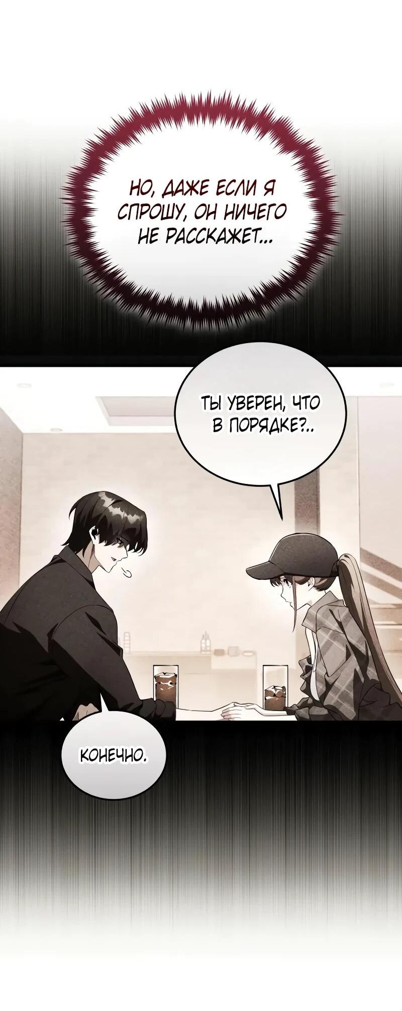 Read Стример с обратной планеты RU Manga Online