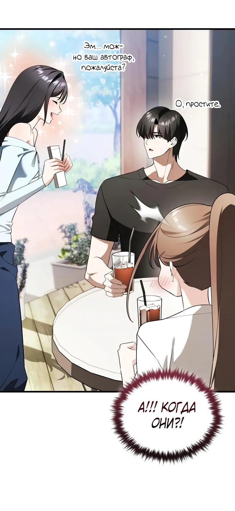 Read Стример с обратной планеты RU Manga Online