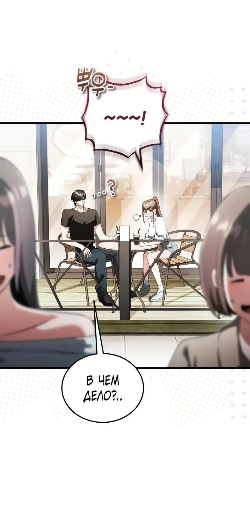 Read Стример с обратной планеты RU Manga Online