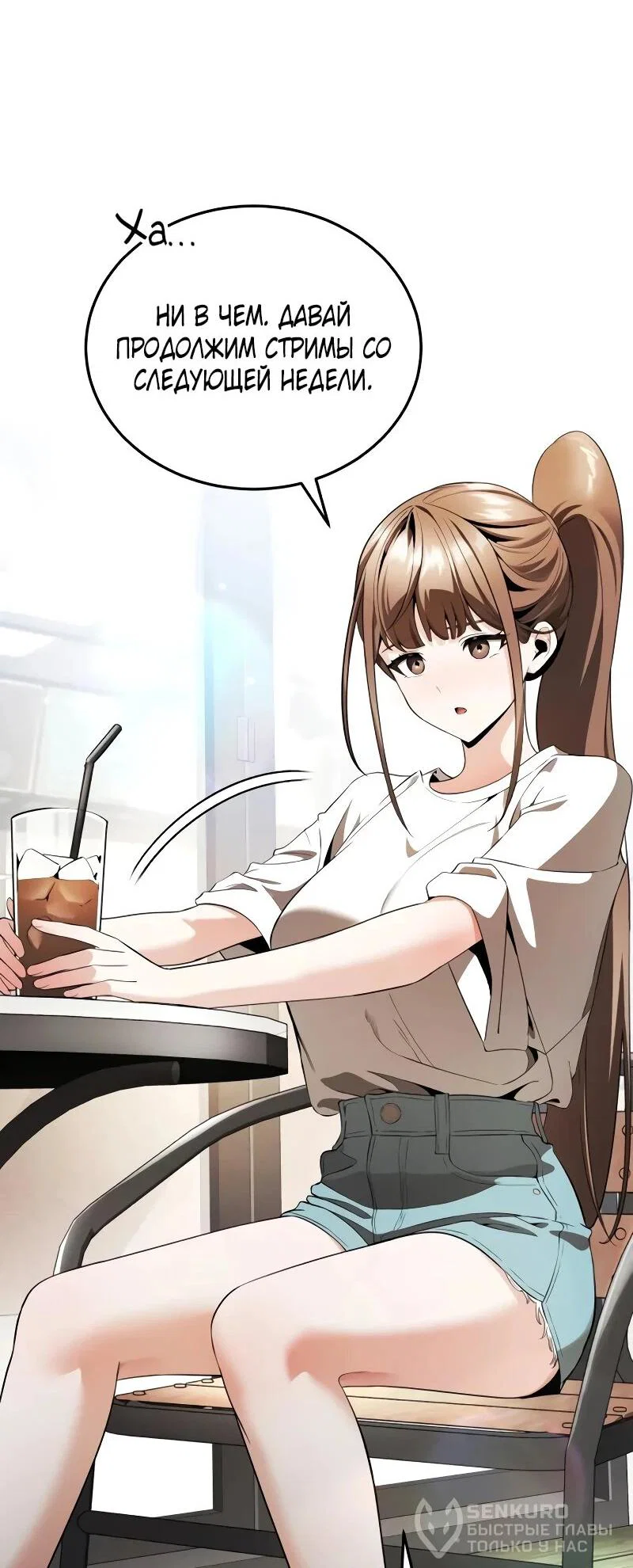 Read Стример с обратной планеты RU Manga Online