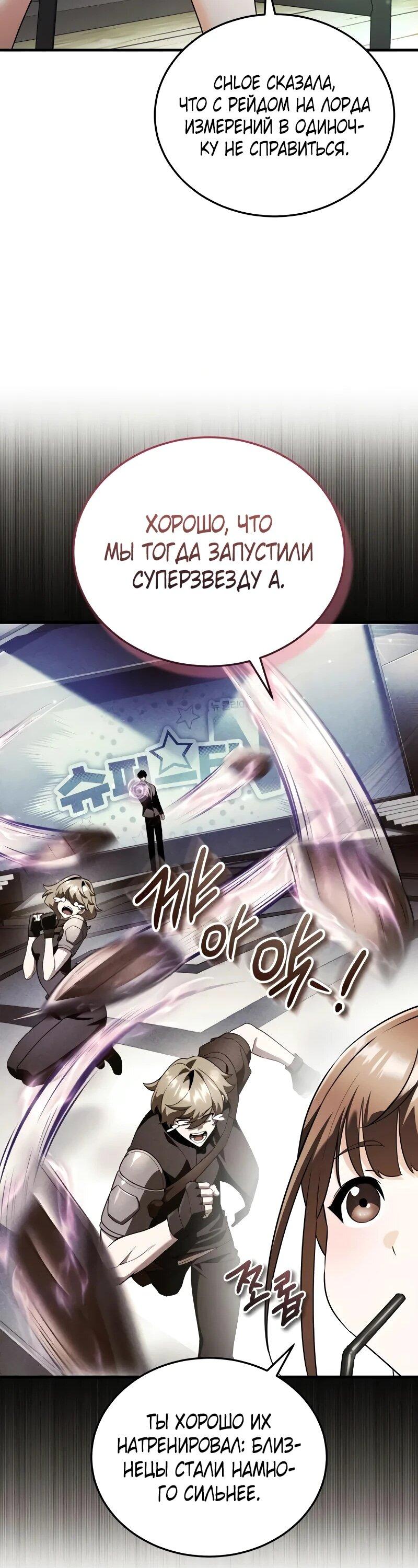 Read Стример с обратной планеты RU Manga Online