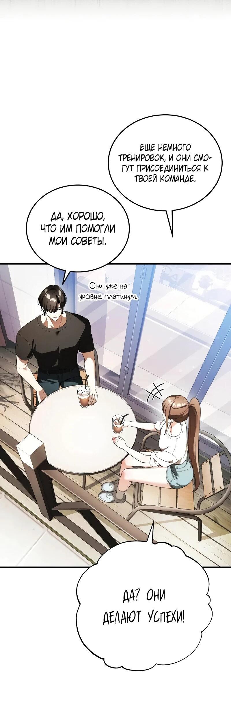 Read Стример с обратной планеты RU Manga Online