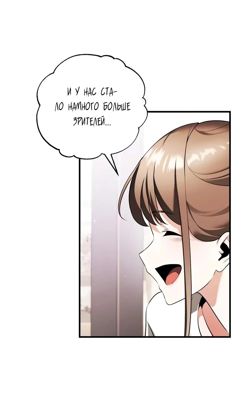 Read Стример с обратной планеты RU Manga Online