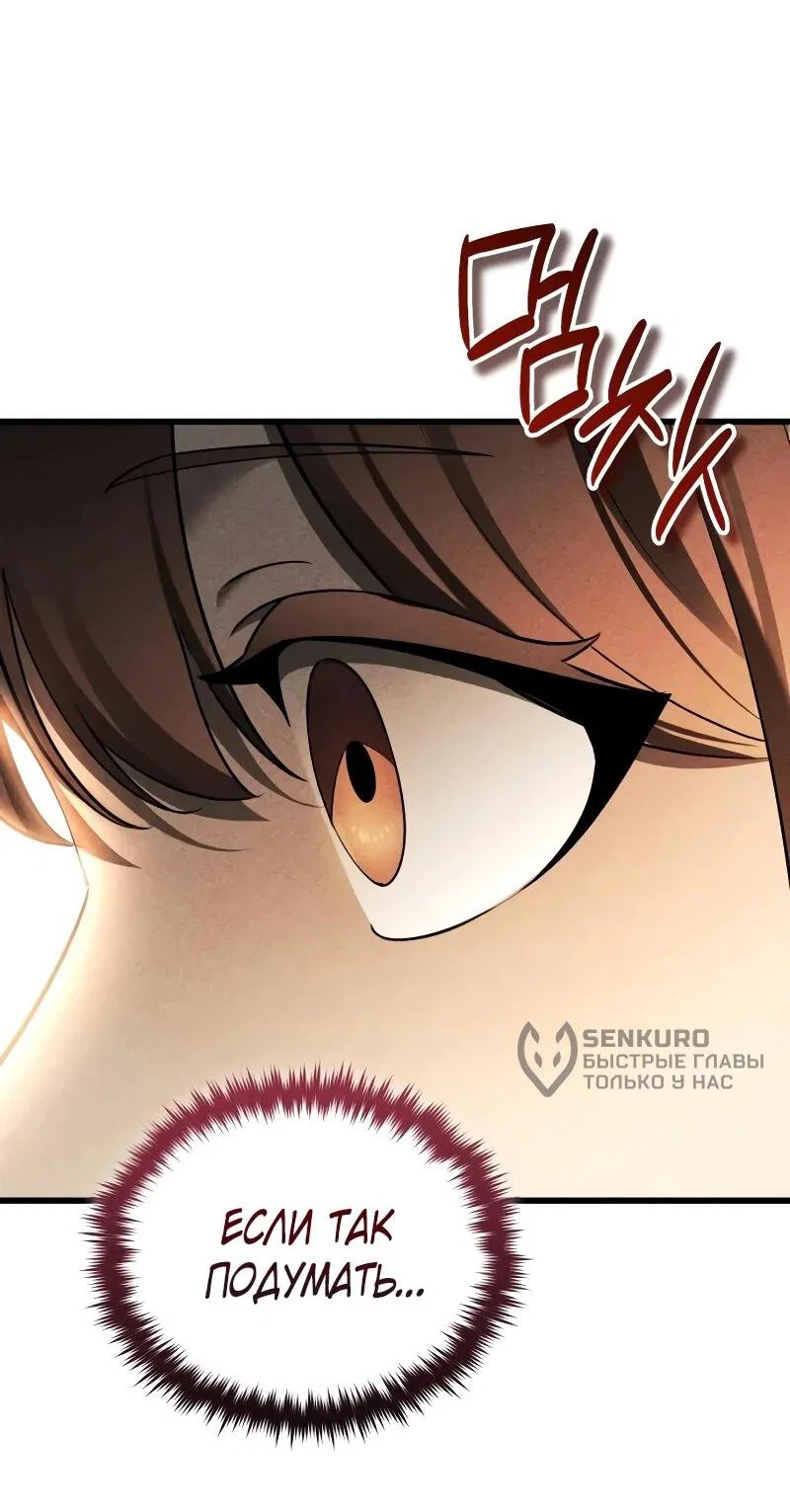 Read Стример с обратной планеты RU Manga Online