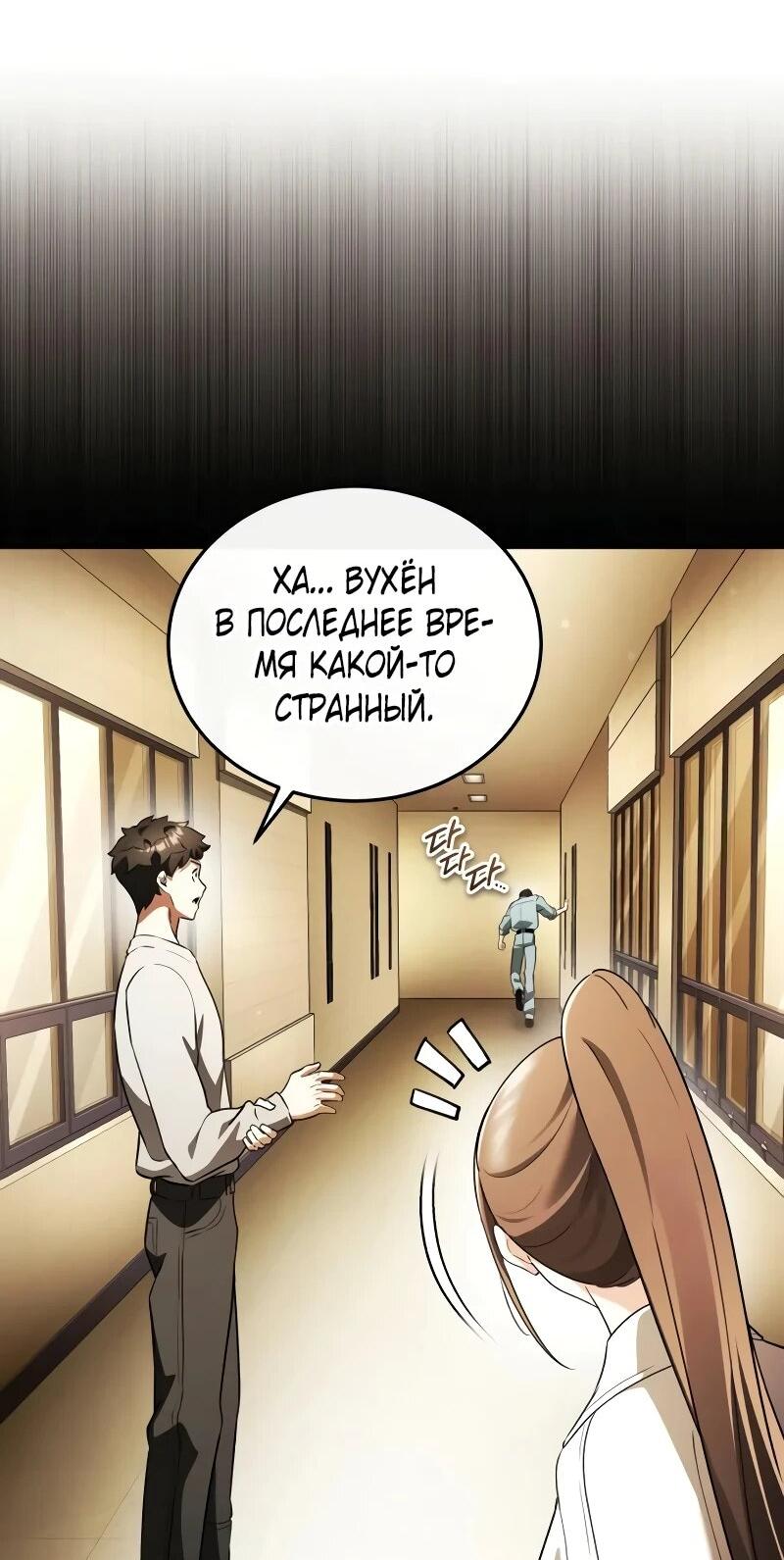 Read Стример с обратной планеты RU Manga Online