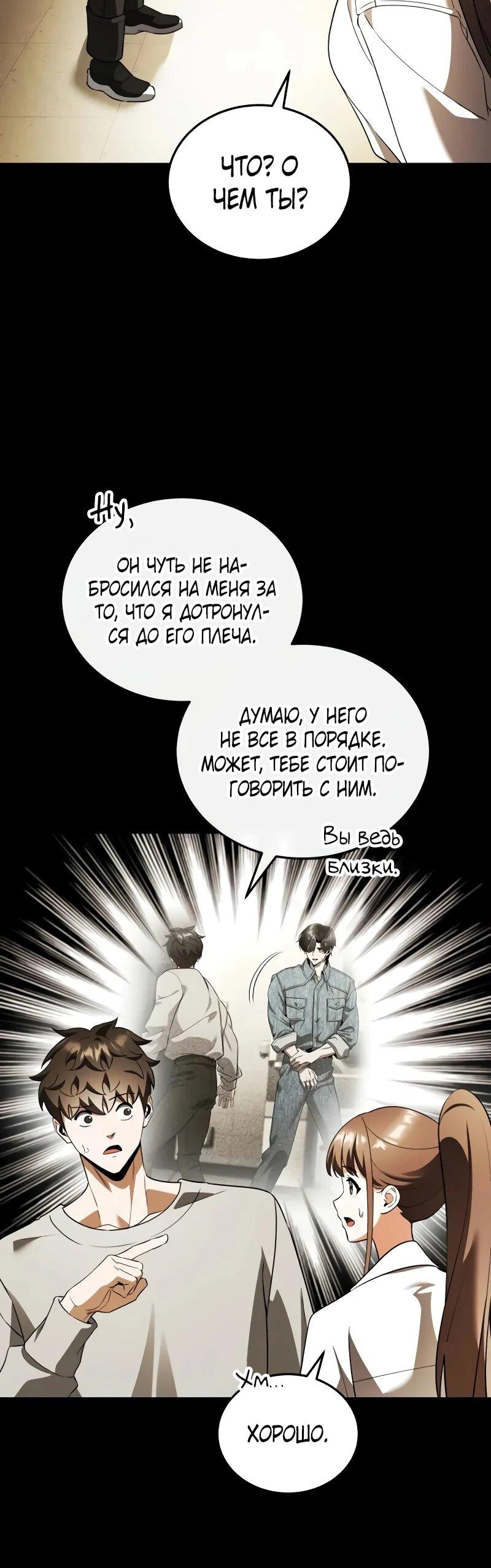 Read Стример с обратной планеты RU Manga Online