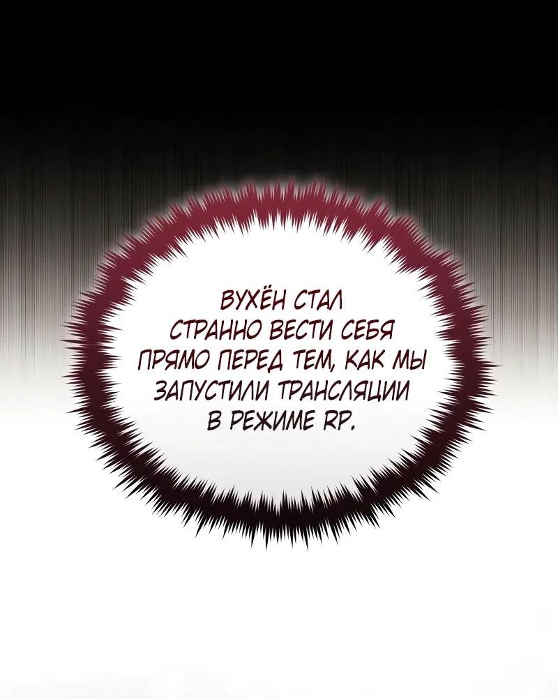 Read Стример с обратной планеты RU Manga Online