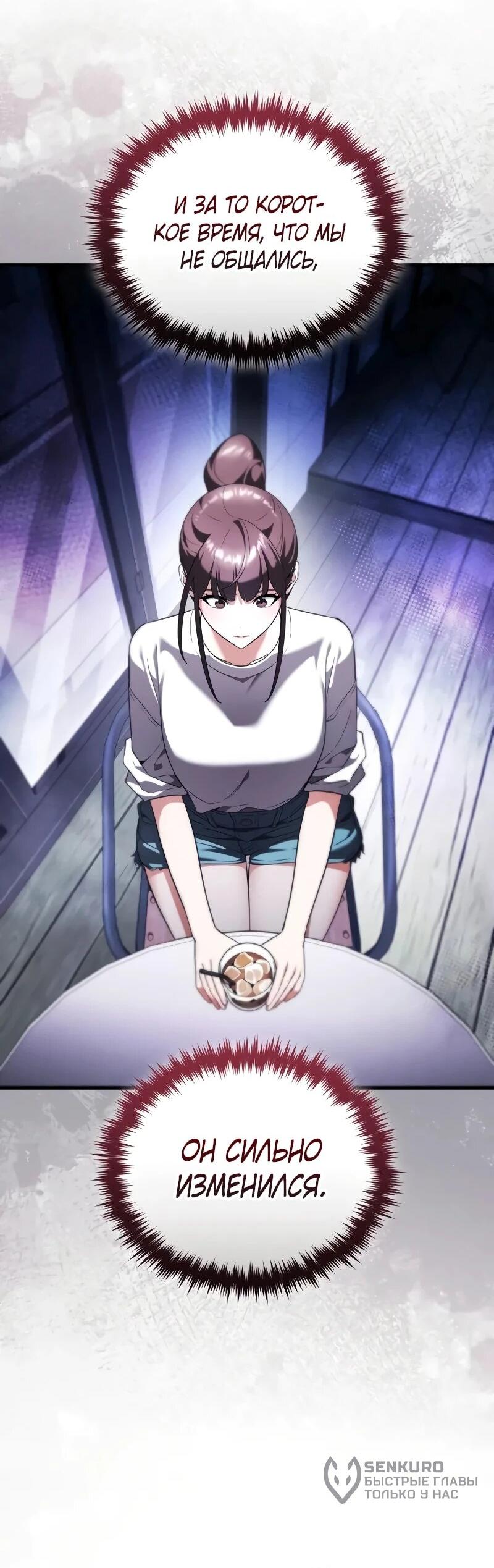 Read Стример с обратной планеты RU Manga Online