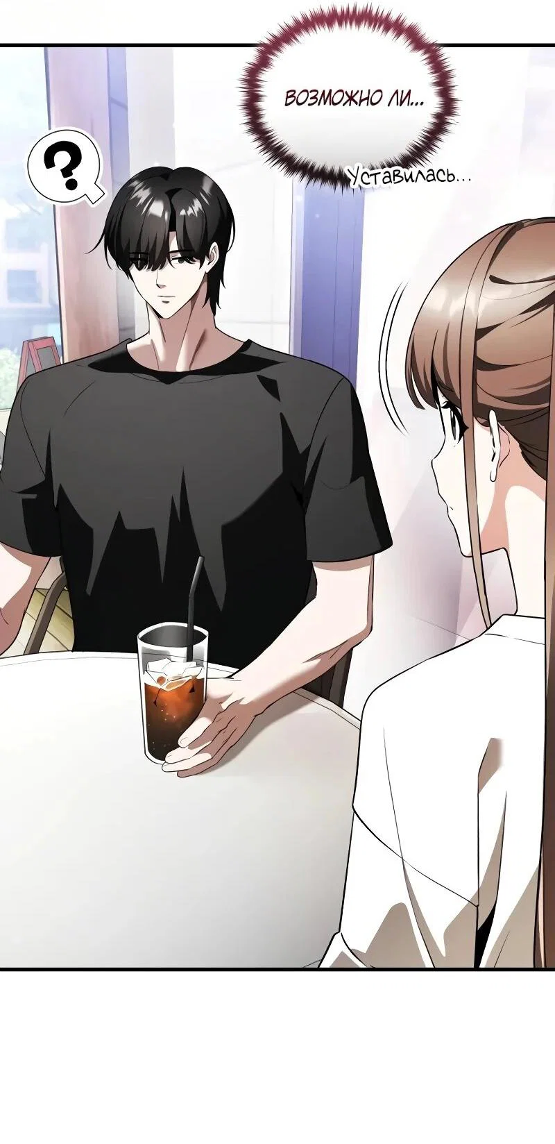 Read Стример с обратной планеты RU Manga Online