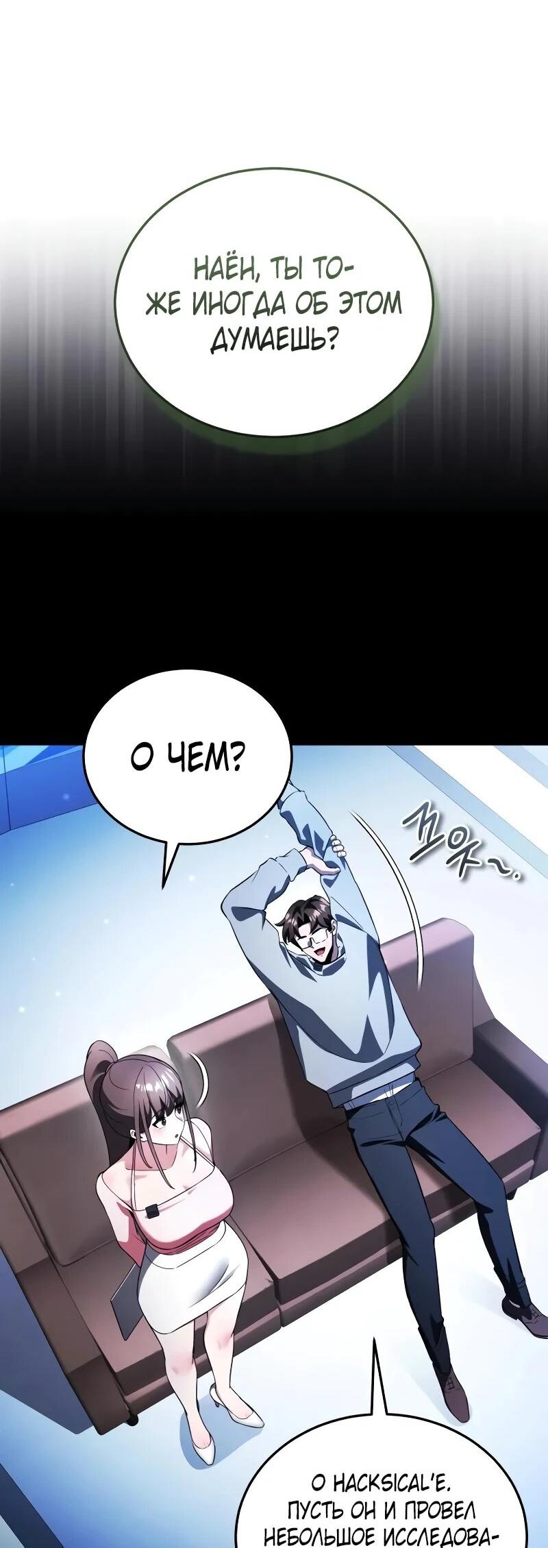 Read Стример с обратной планеты RU Manga Online