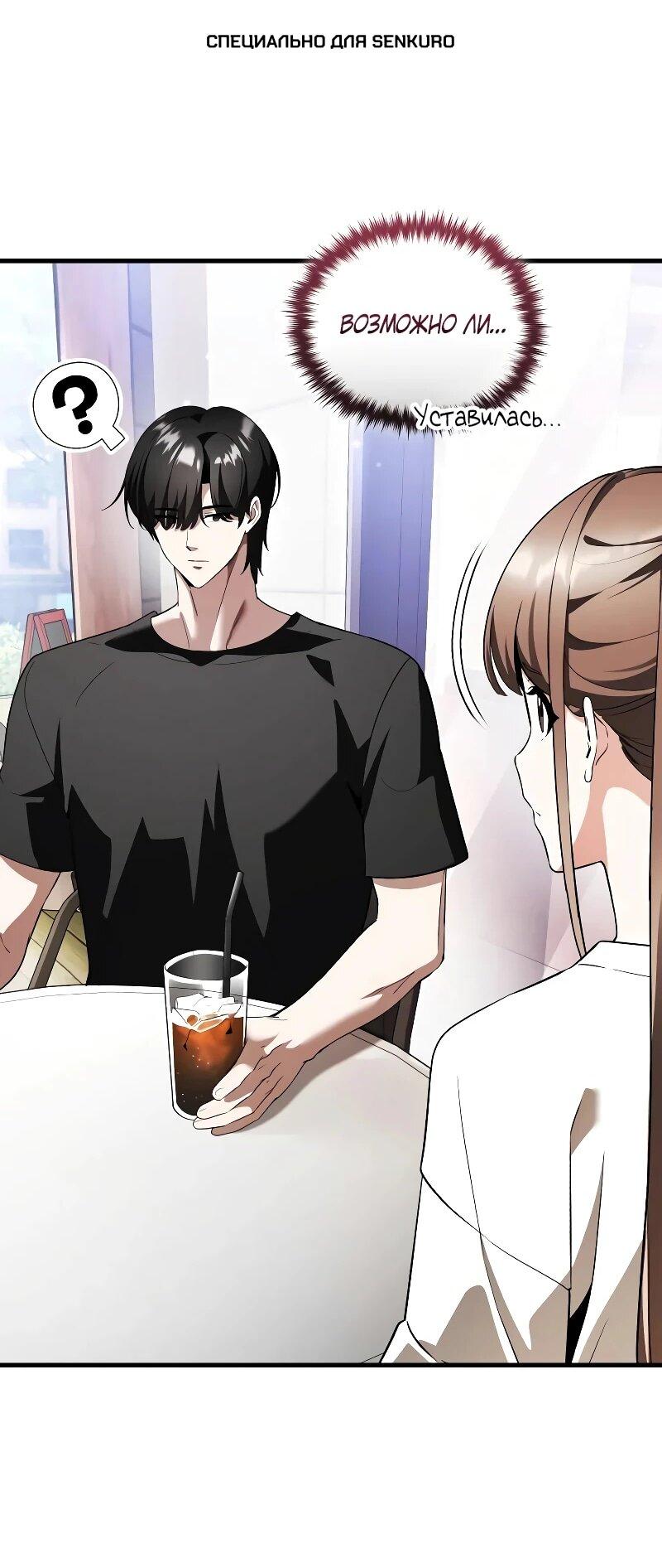 Read Стример с обратной планеты RU Manga Online