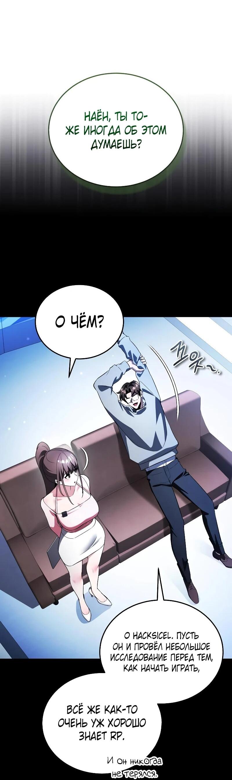 Read Стример с обратной планеты RU Manga Online