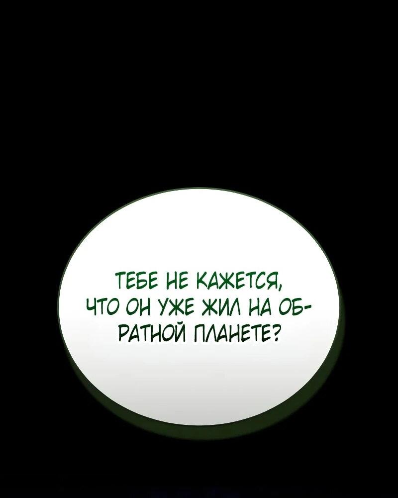 Read Стример с обратной планеты RU Manga Online