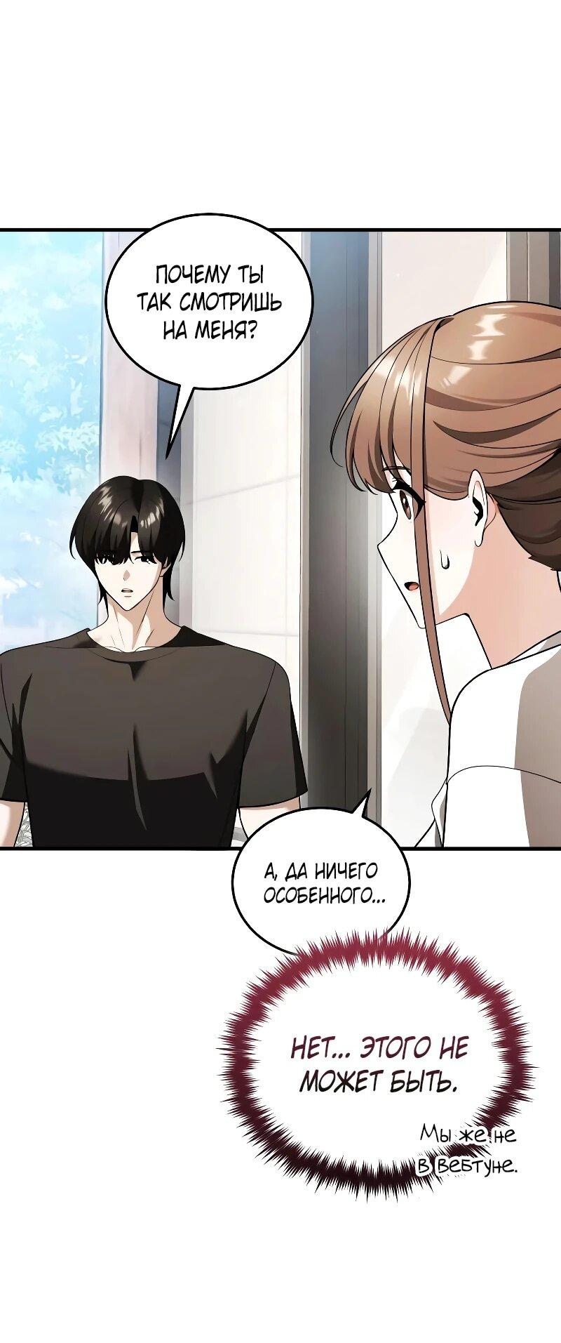 Read Стример с обратной планеты RU Manga Online