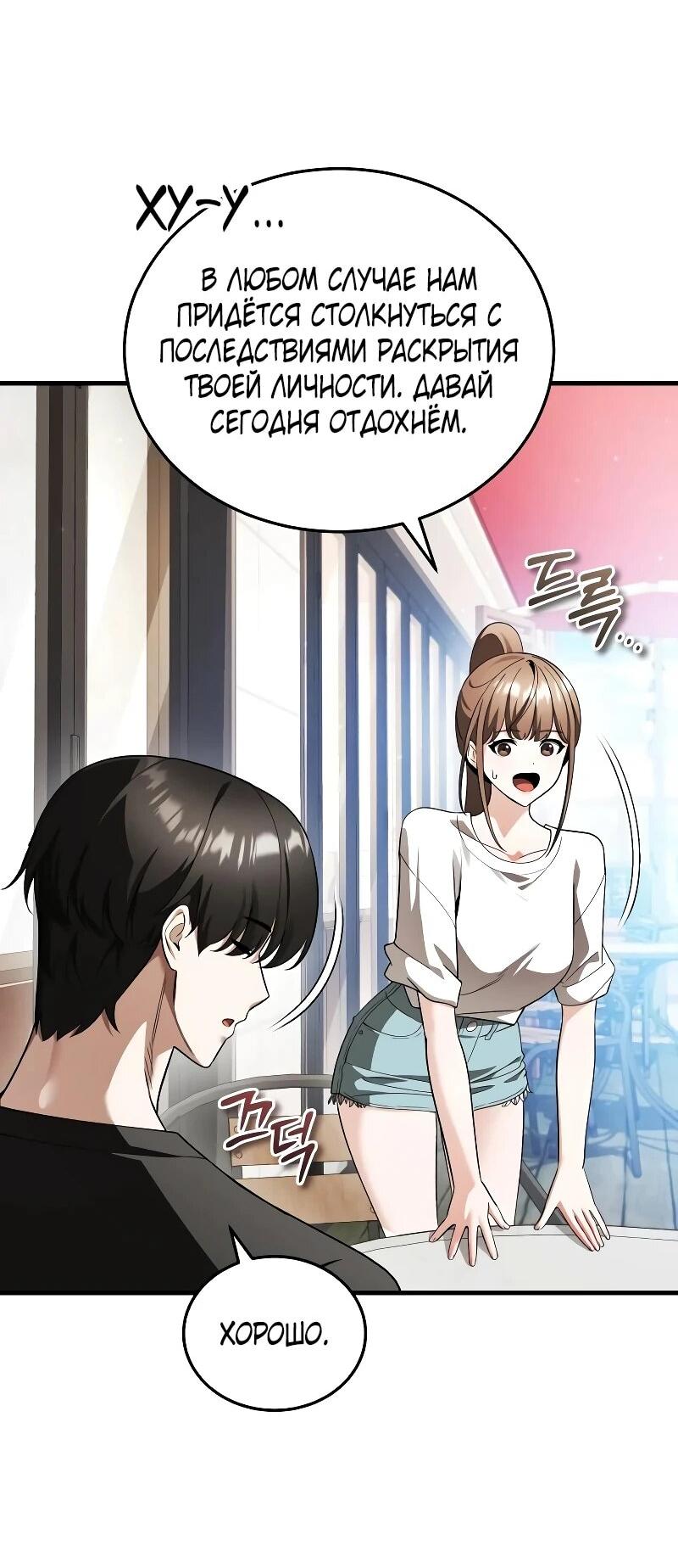 Read Стример с обратной планеты RU Manga Online