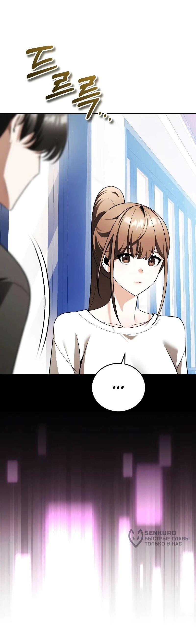 Read Стример с обратной планеты RU Manga Online