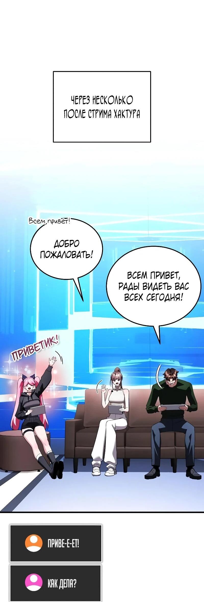 Read Стример с обратной планеты RU Manga Online