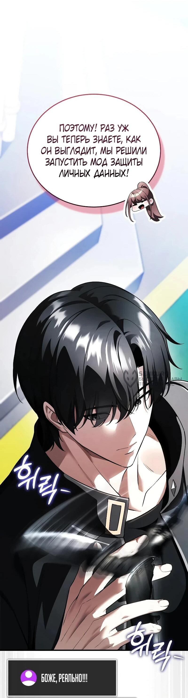 Read Стример с обратной планеты RU Manga Online