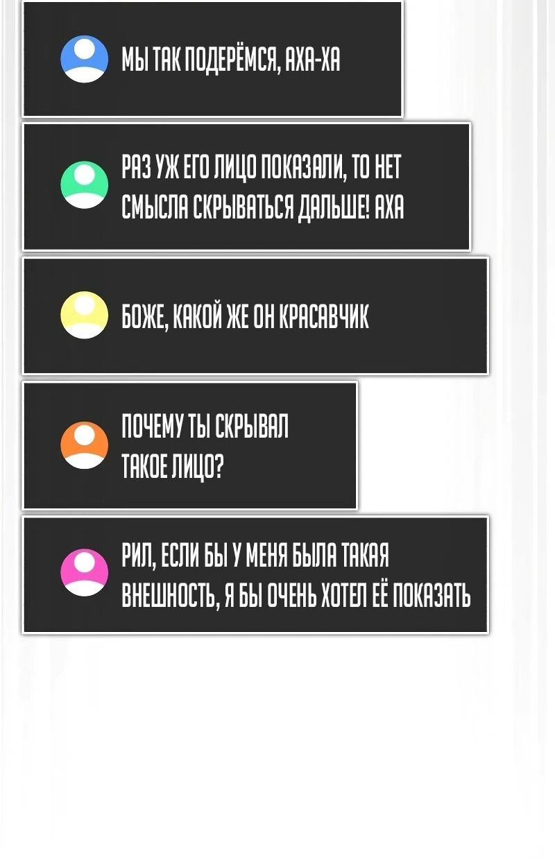 Read Стример с обратной планеты RU Manga Online