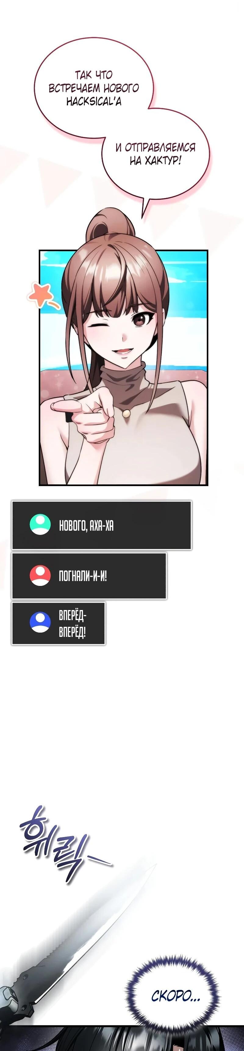 Read Стример с обратной планеты RU Manga Online