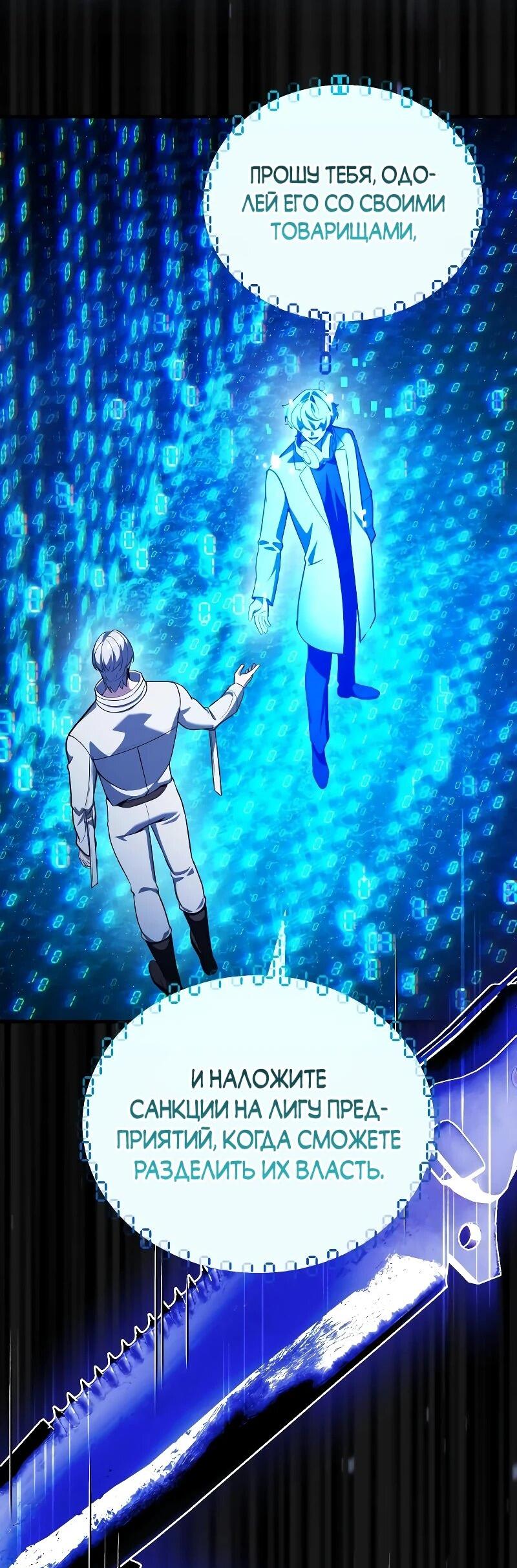 Read Стример с обратной планеты RU Manga Online