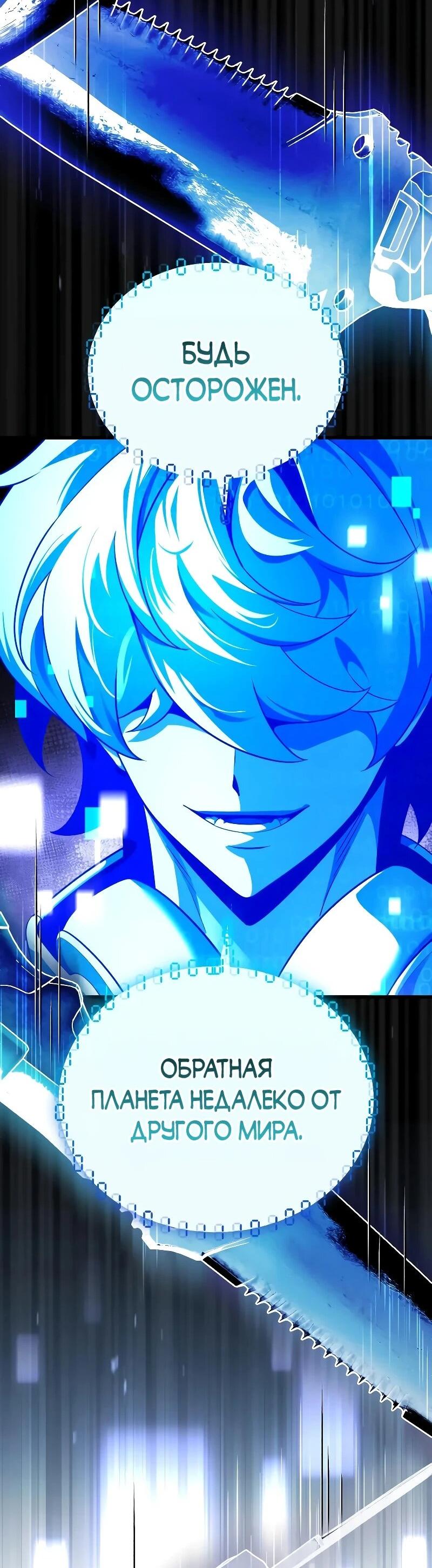 Read Стример с обратной планеты RU Manga Online