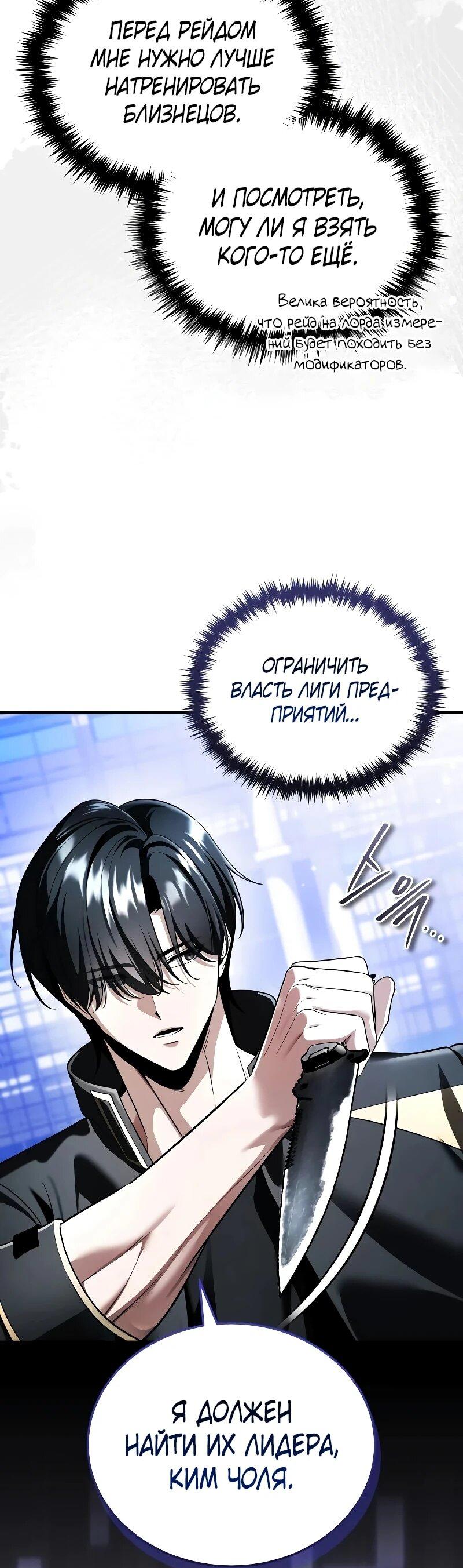 Read Стример с обратной планеты RU Manga Online