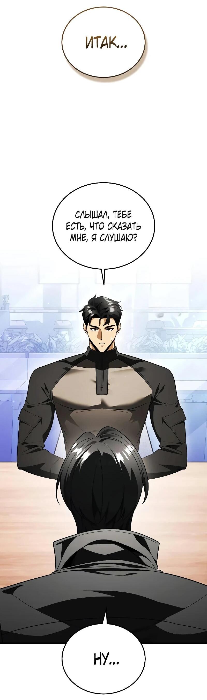 Read Стример с обратной планеты RU Manga Online