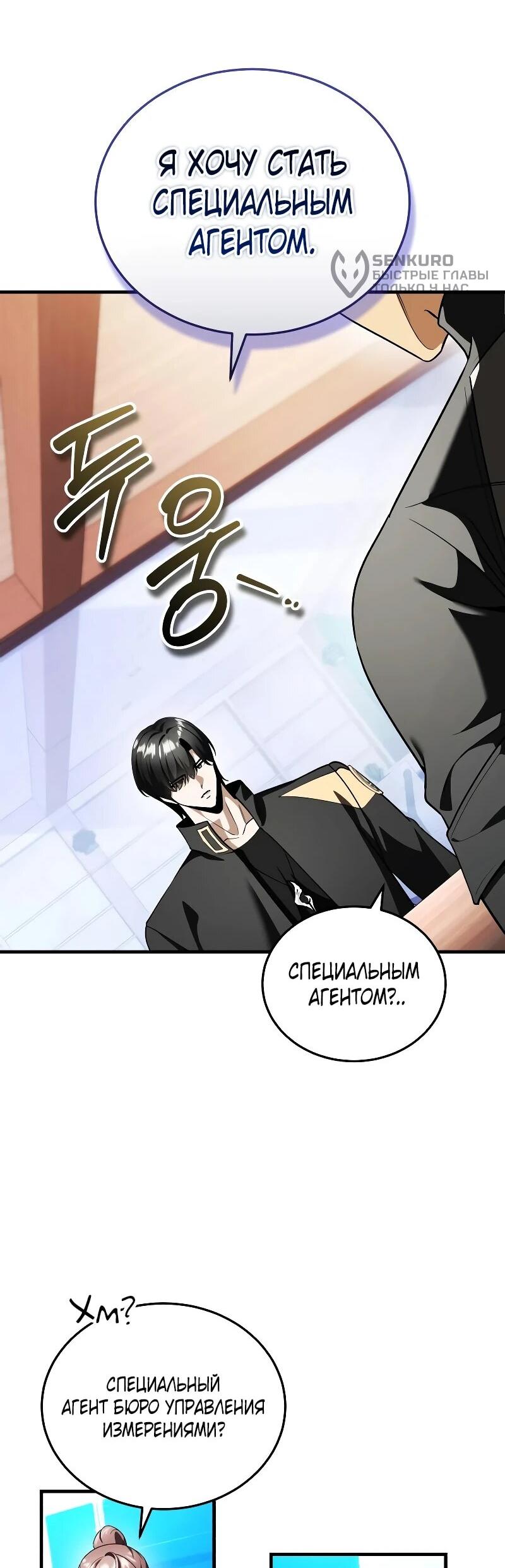 Read Стример с обратной планеты RU Manga Online