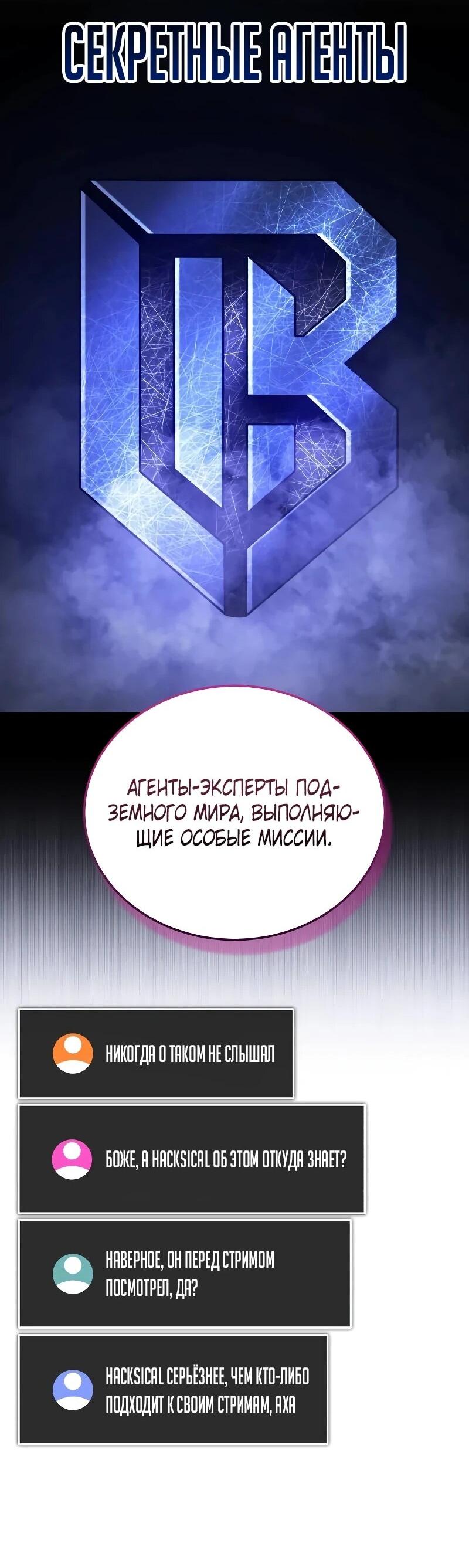 Read Стример с обратной планеты RU Manga Online