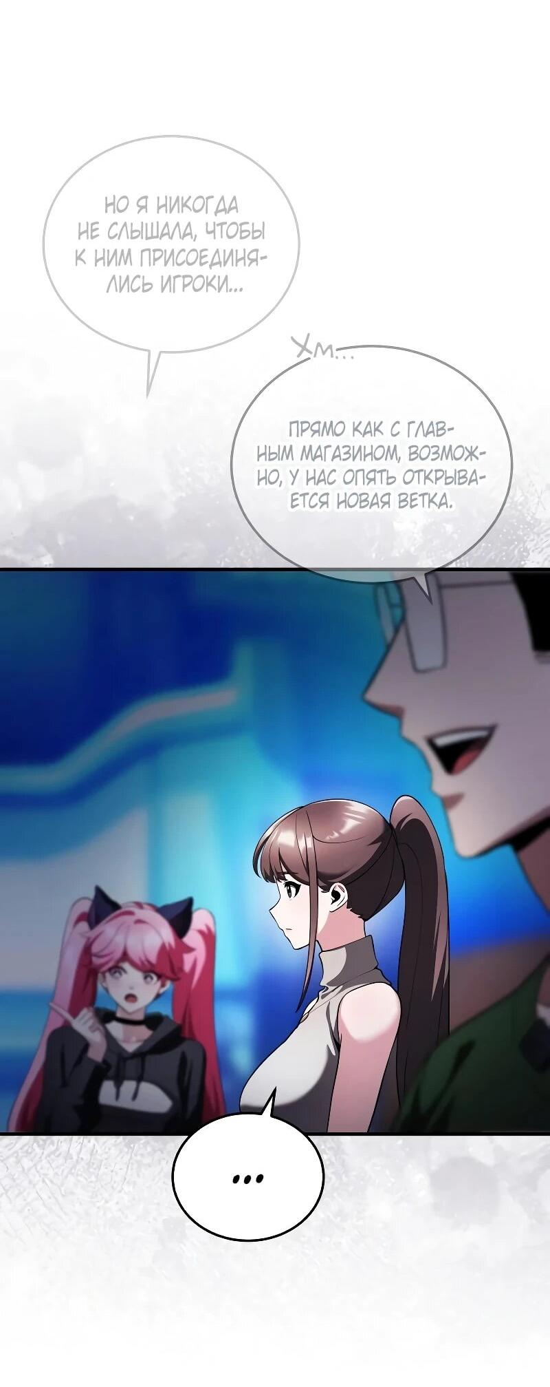 Read Стример с обратной планеты RU Manga Online